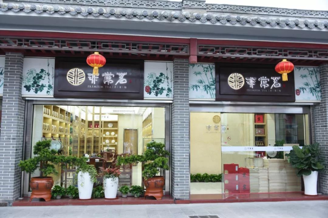 深圳羅湖古玩城新店開業